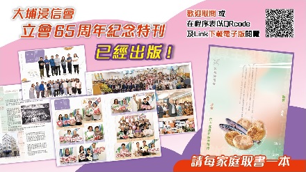 65週年特刊