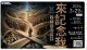 2024 受苦節默想會 -  來記念我