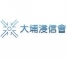 牧者心聲(關圖氏)